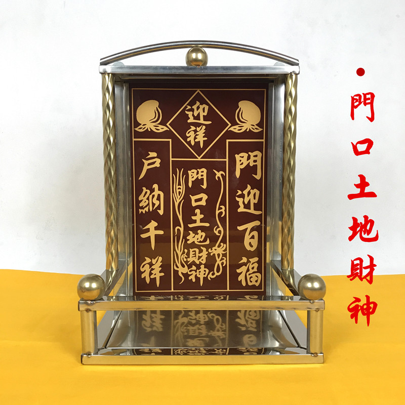定福灶君金色柱架神龛天官赐福牌位陶瓷神位牌门口门官
