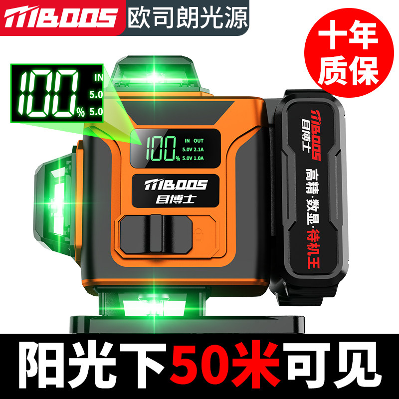 激光红外平仪精度强光细室户外绿光自动找平仪