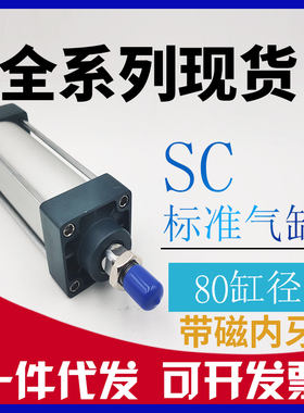 型C0000-标准气缸