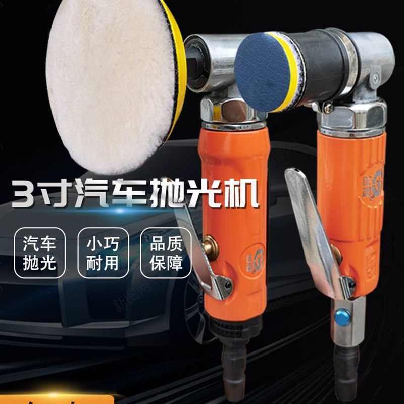 气动抛光机打磨机小点磨机汽车漆面钣金美容工业级油漆羊毛干磨
