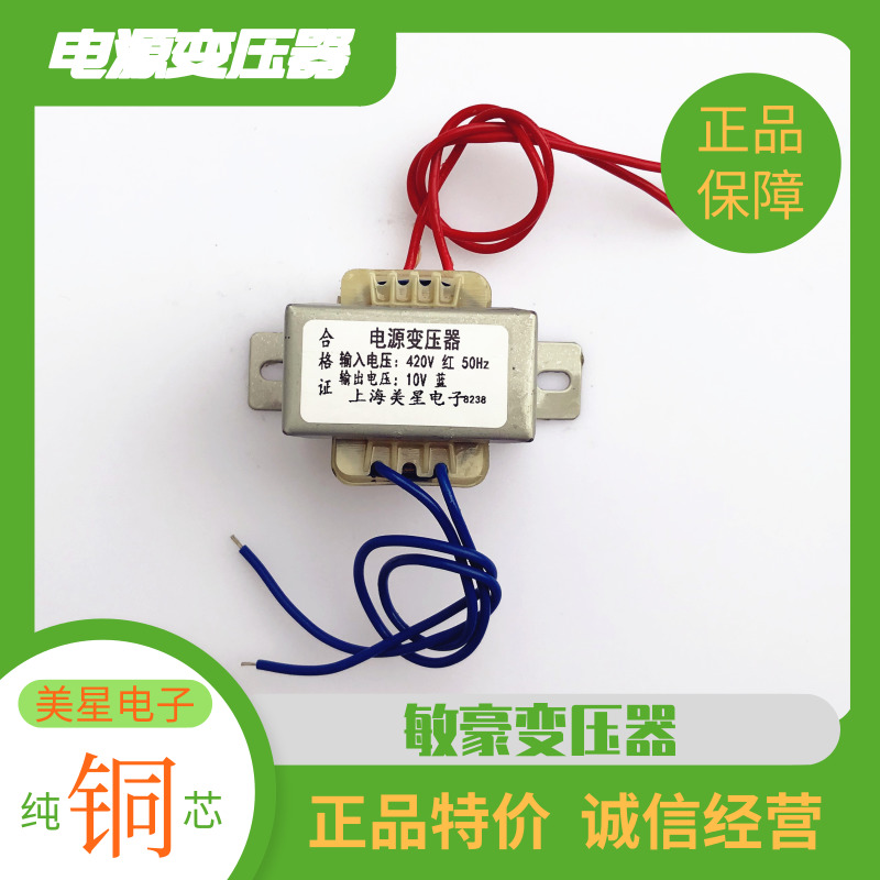 电源变压器 5VA 4l20V转10V 380V转10V 钢筋弯箍机变压器 03A纯