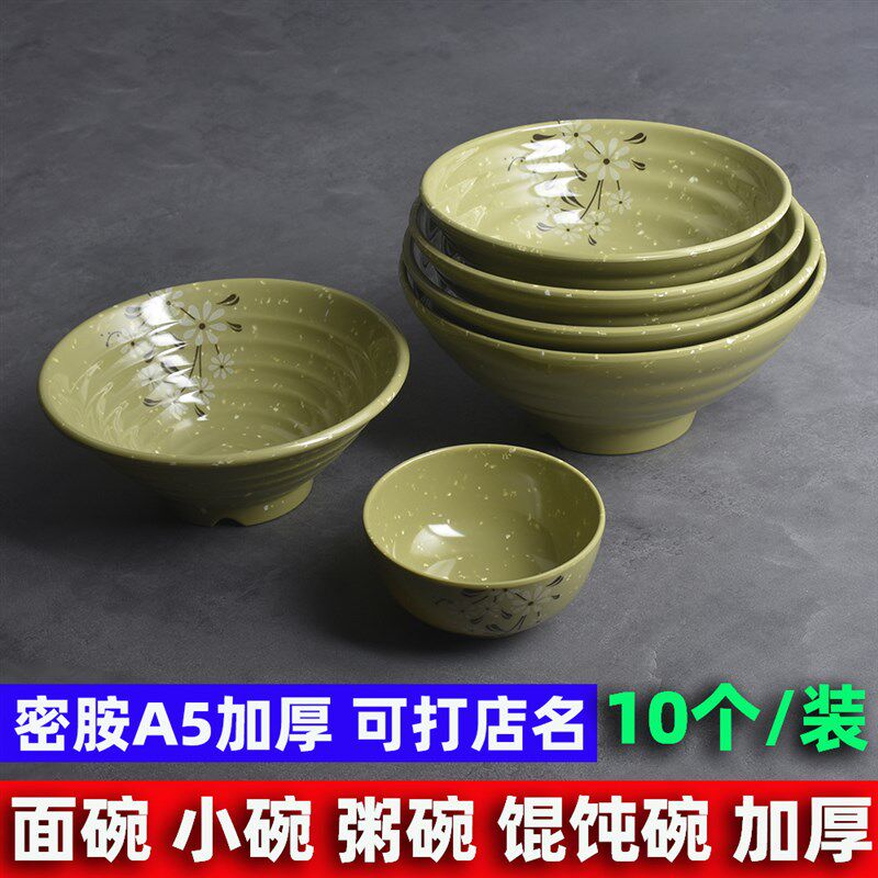 个装密胺面碗商用面馆线牛肉烩面碗仿瓷圆形小汤碗餐具