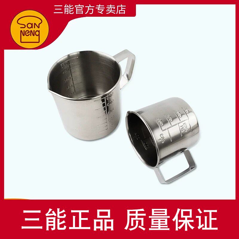 三能刻度 小量杯 厨房烘培牛奶用量杯