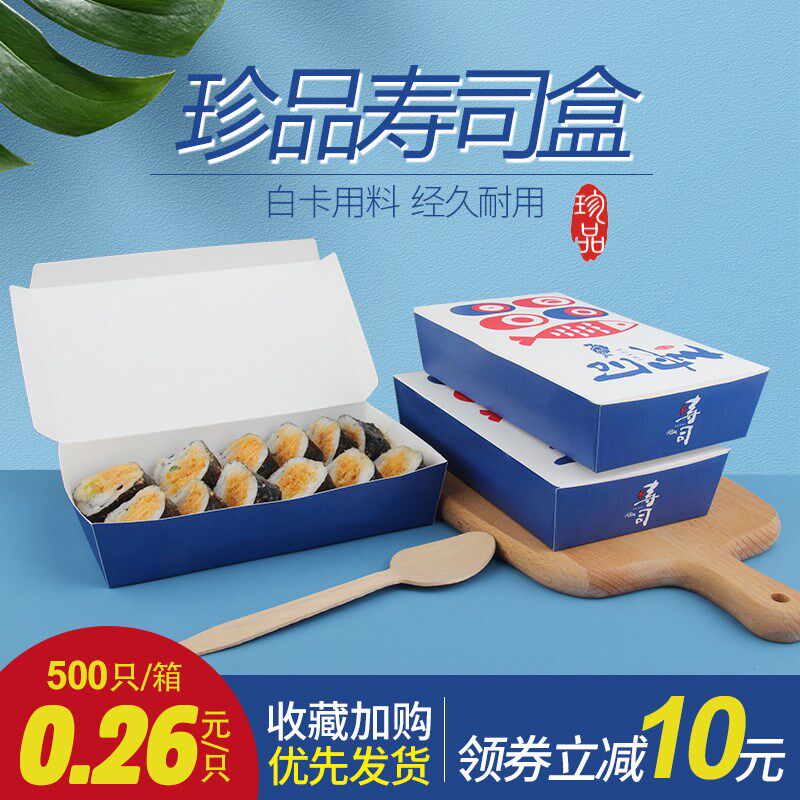 轻食沙拉寿司打包盒纸盒摆摊盒一次性外卖打包盒长方形便当饭盒