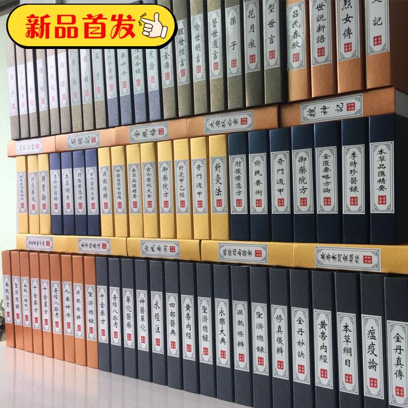 中式仿真书中医品书古假书摄影道具书名着书空书盒书