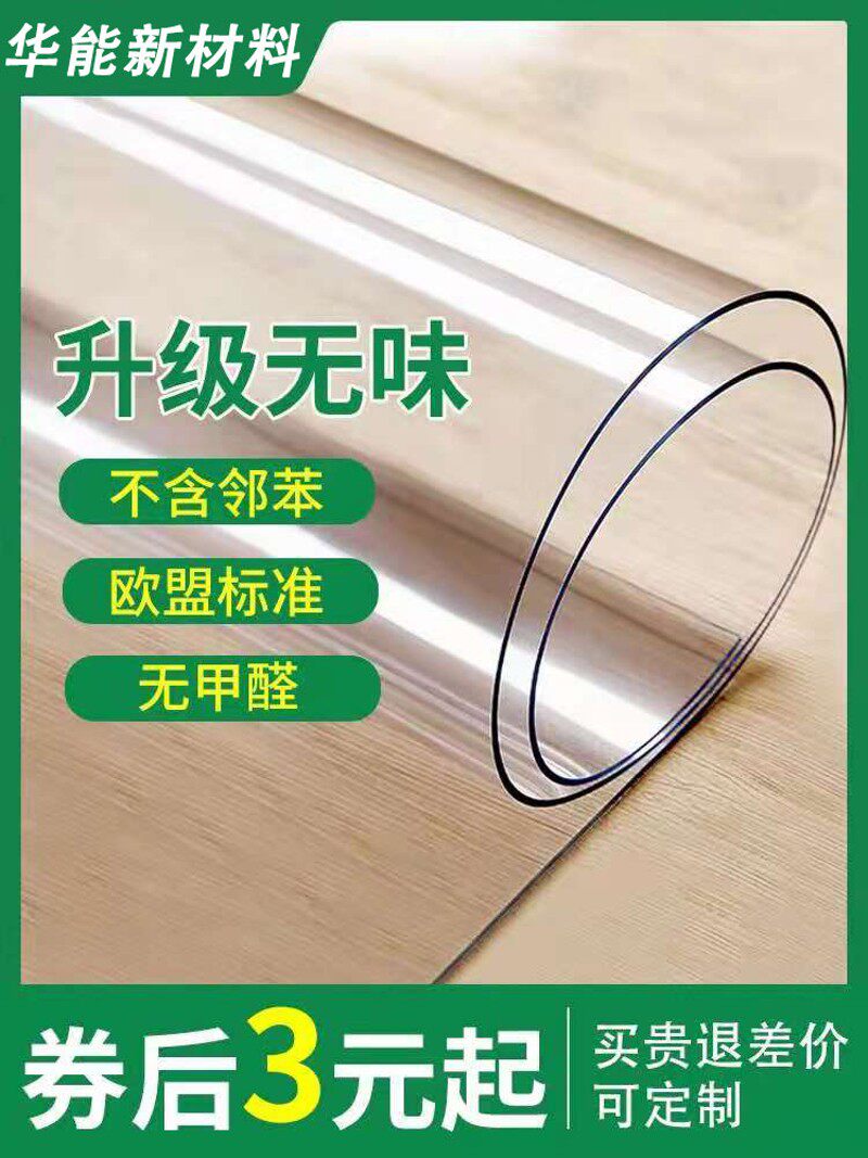 色味免洗软玻璃晶油垫茶机中式餐桌生