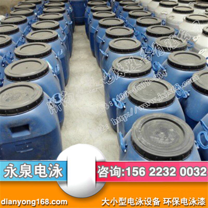 电泳漆涂彩色红色浆蓝色绿色紫色黄色白色黑色浆乳液金属漆