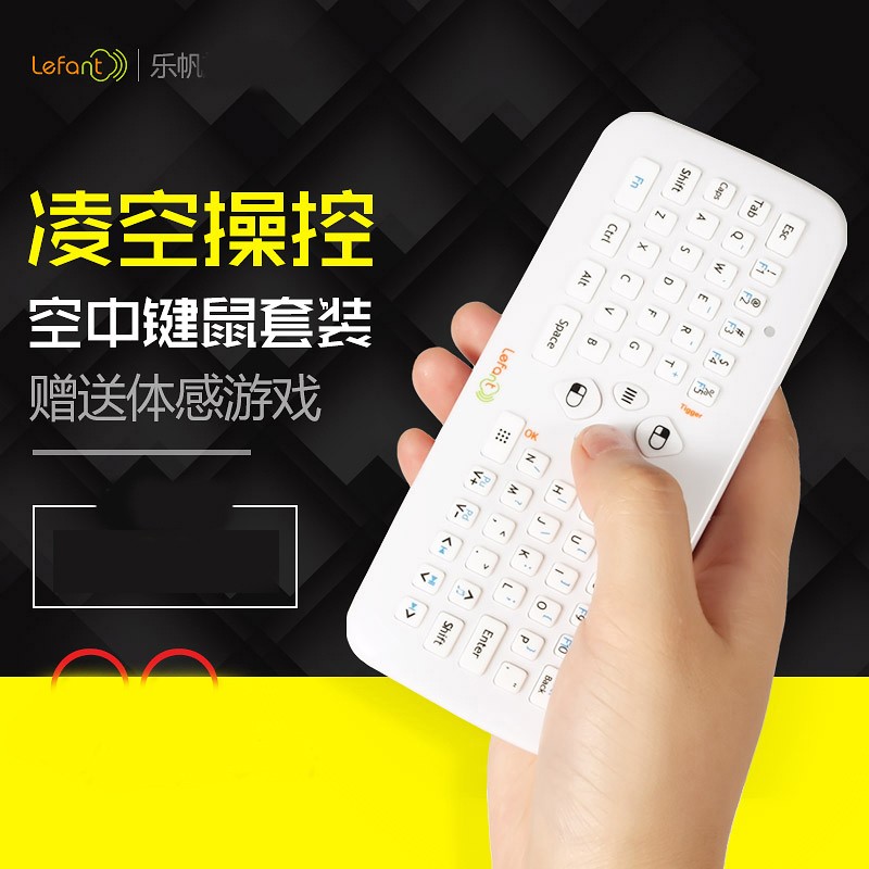 乐帆F2s空中飞鼠无线鼠标键盘套装电脑智能电视迷你无线键鼠套件