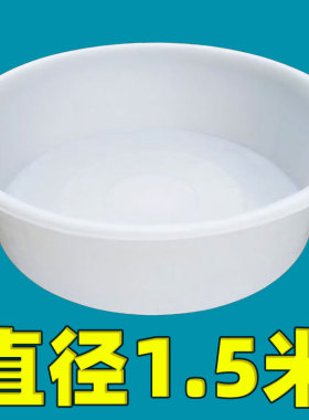 特大号牛筋盆圆形加厚塑料盆食品级养殖超大号白色熟胶盆试漏