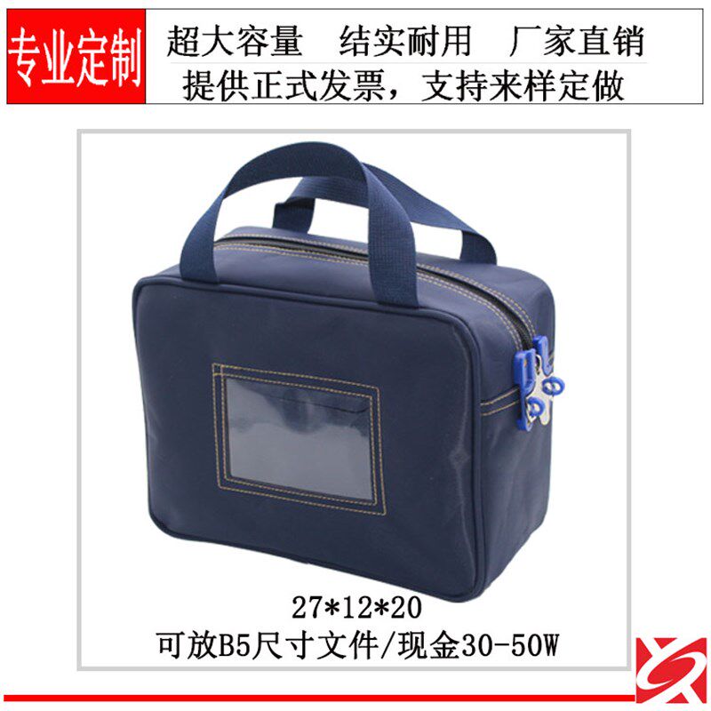 银行单位柜员牛津布凭证票据文件现金安全保密收纳包袋