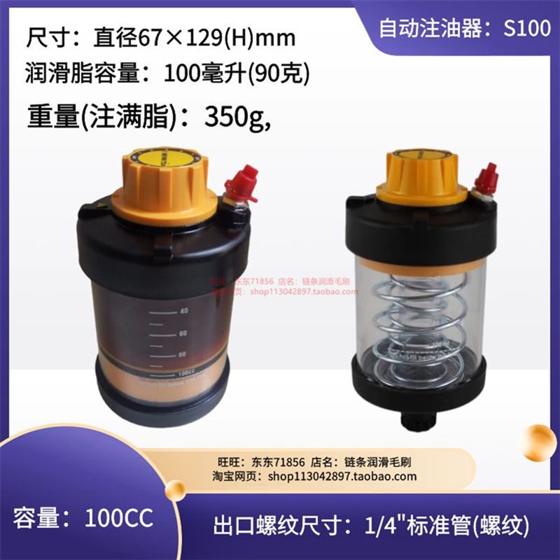 自动加脂器自动注油器轴承连杆润滑器弹簧定量注脂器