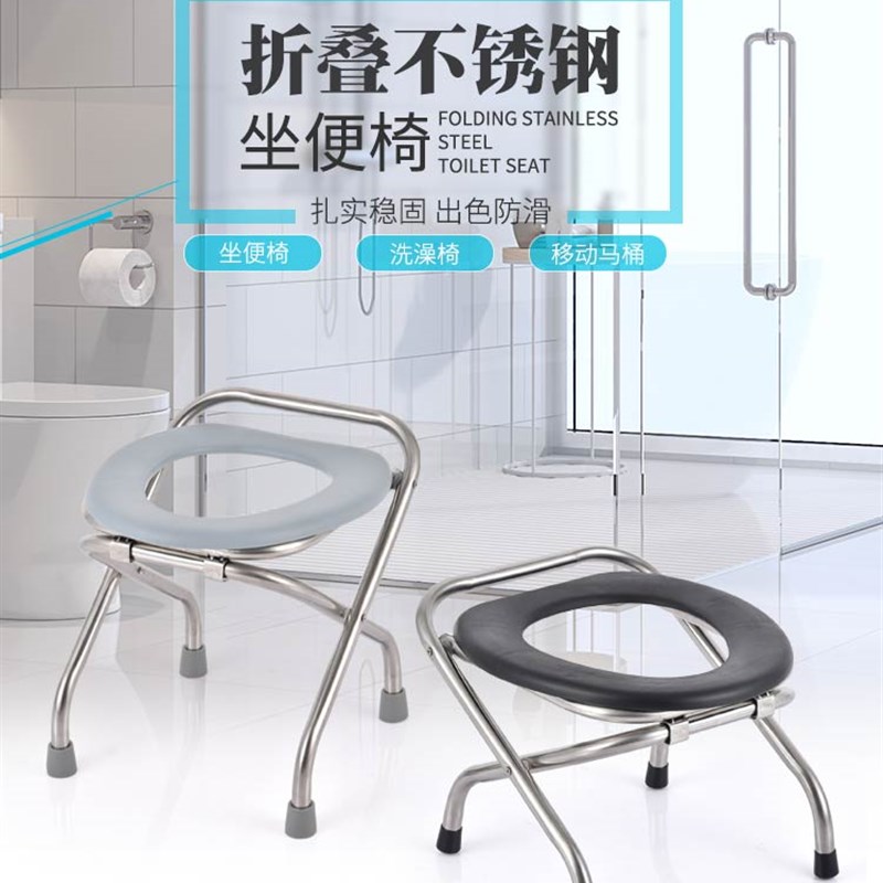 加固滑孕妇老人坐便椅可折叠坐便凳马桶椅蹲厕椅助便