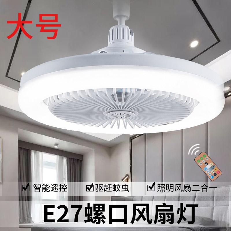 E27螺口风扇灯家用一体小型电风扇静音卧室宿舍吸顶厨卫LED吊扇灯