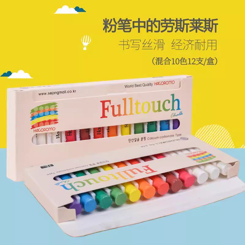 韩国羽衣尘粉笔毒白色彩色粉笔老师板书书儿童涂鸦黑板报用笔