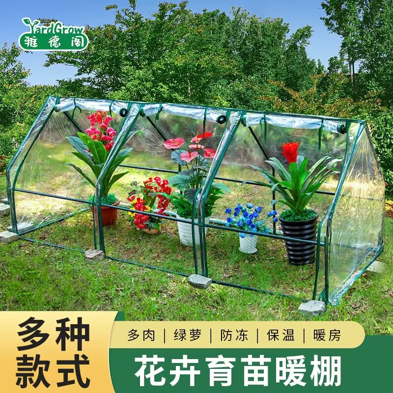 植物暖房温室多肉黄金葛冻保温花房楼顶阳台花卉育苗保湿暖棚