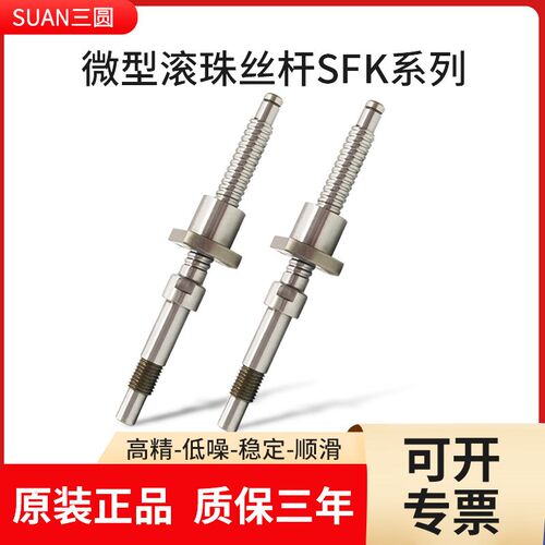 互换精密研磨滚珠丝杆螺母