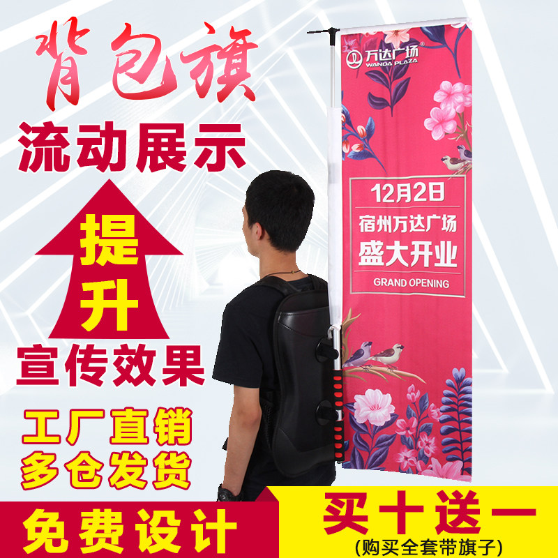 户外广告背包旗杆铝合金伸缩流动宣传旗登旗骑行旗道旗彩旗定