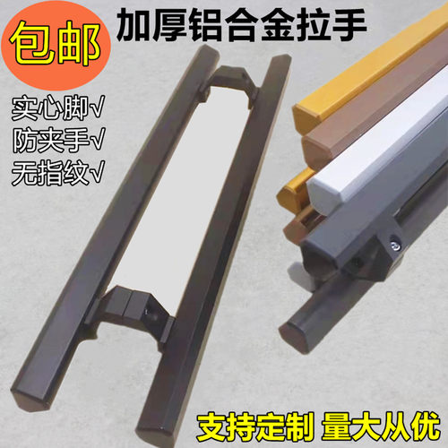 玻璃门加厚铝合金拉手指纹夹手灰咖啡肯德基有框推拉木门