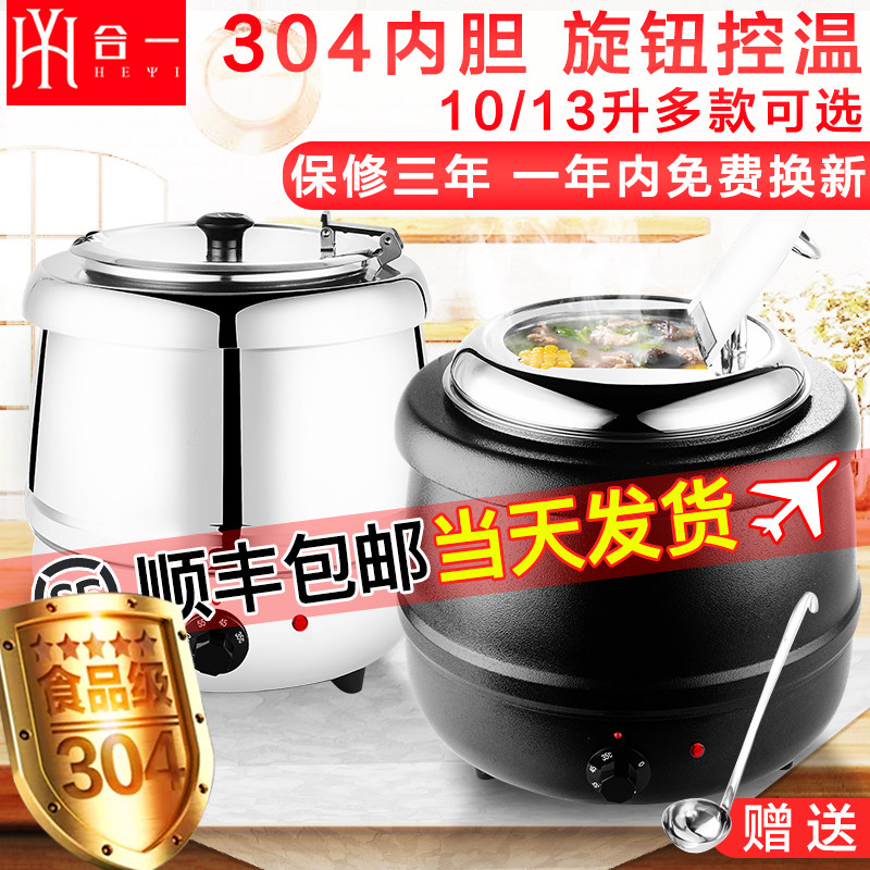 电暖汤煲商用电热汤粥桶暖汤锅商用粥桶饭厅自助餐保温锅