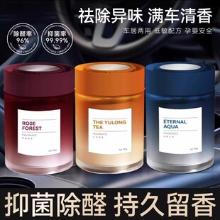 香氛固体香膏桂花异味 古龙车载香薰汽车香水车用车内持久淡香男士