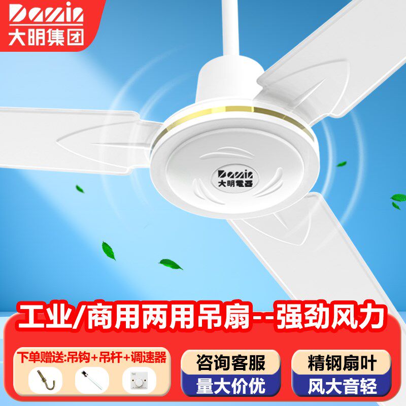 电风扇吊扇电风扇铁叶寸工业工厂校静音吊扇王
