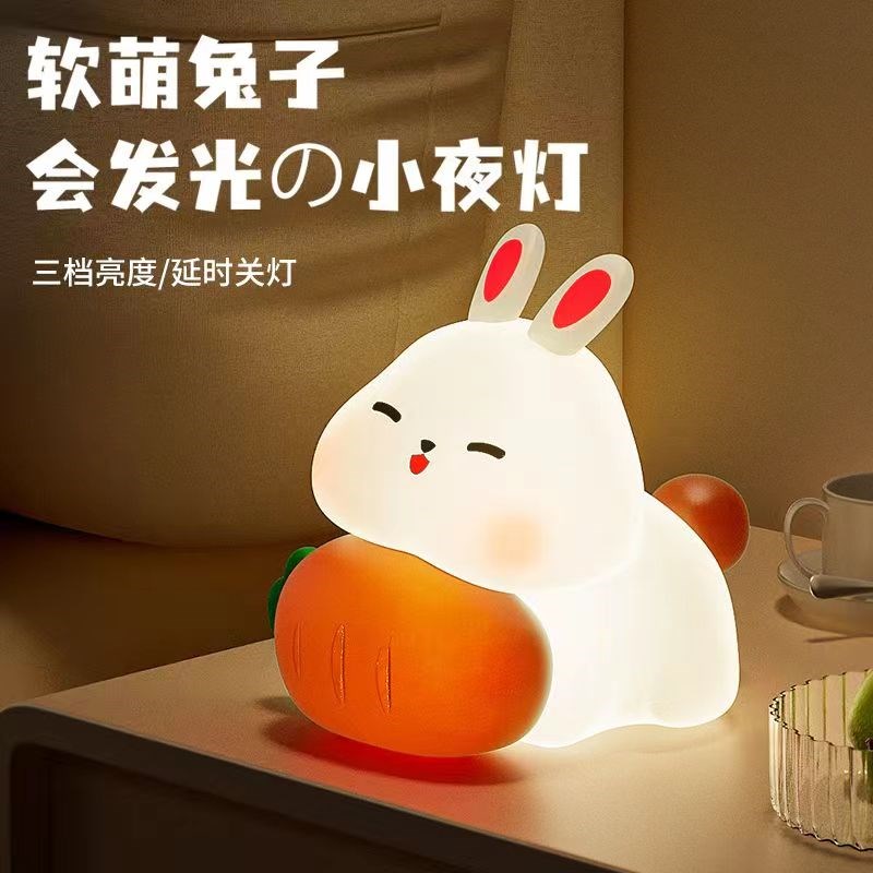 大脸兔硅胶小夜灯充电卧室睡眠拍C拍台灯氛围网红儿童生日礼物女C