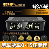 大货车胎压监测器外置轮面包车轮大小货车房车消车胎压监测仪