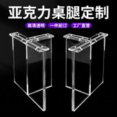 桌腿支架岩板悬浮餐桌脚茶几茶台桌脚退支撑架玻璃高透