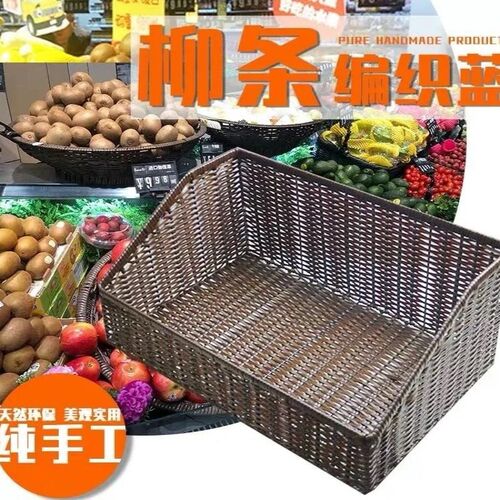 超市果收纳框蔬菜陈列筐斜口收纳筐藤编货架篮美陈堆梯形藤编篮