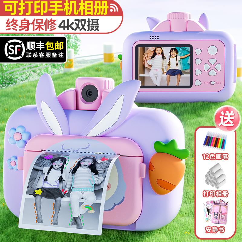 儿童拍立得相机可拍照可打印彩色直接出相片小学生玩具女孩照相机