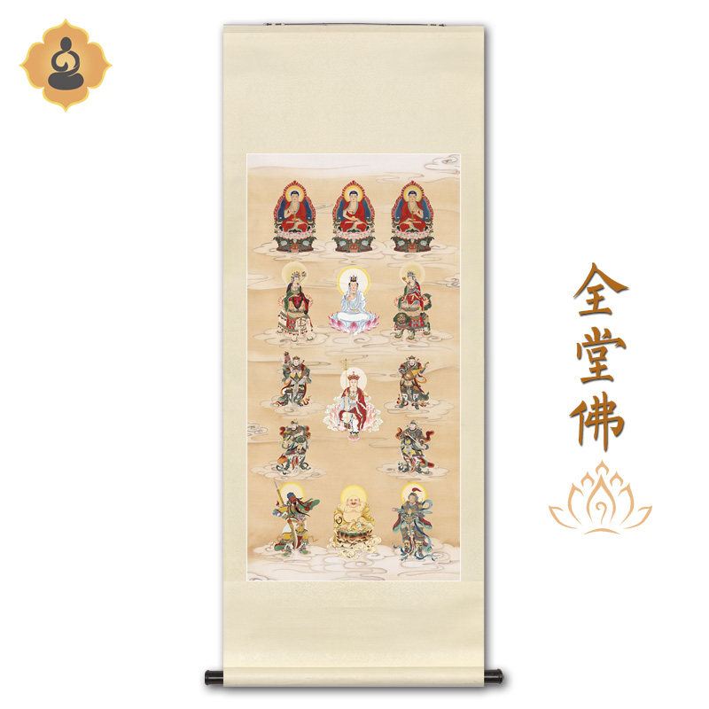 工笔人物国画精品满堂全堂佛菩画像玄关书房新中式卷轴画框挂画