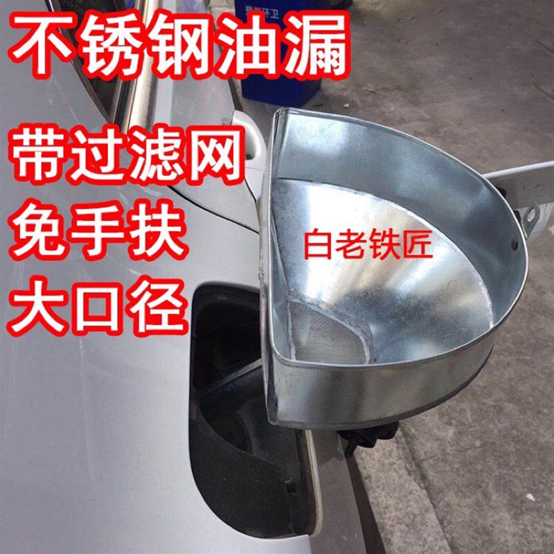汽车加油漏斗车用加油器过滤网口径加燃汽油长斜嘴油漏
