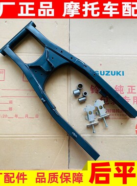 铃木0R 0 W0FJ后平叉后轮摇臂架中轴套千斤