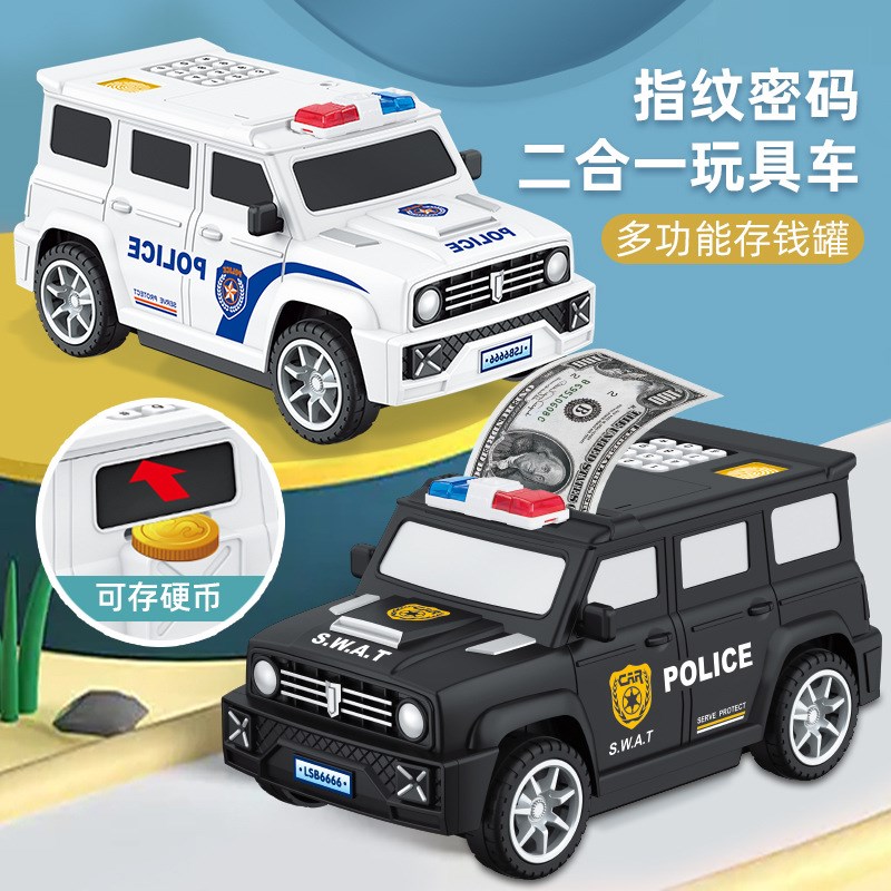 少儿创意存钱罐特警车自动卷钱 指纹解锁ATM储蓄罐密码箱汽车玩具