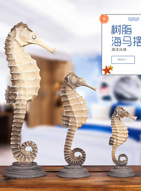 树脂地中海复古海马海洋风格样板房橱窗家居软装饰工艺品