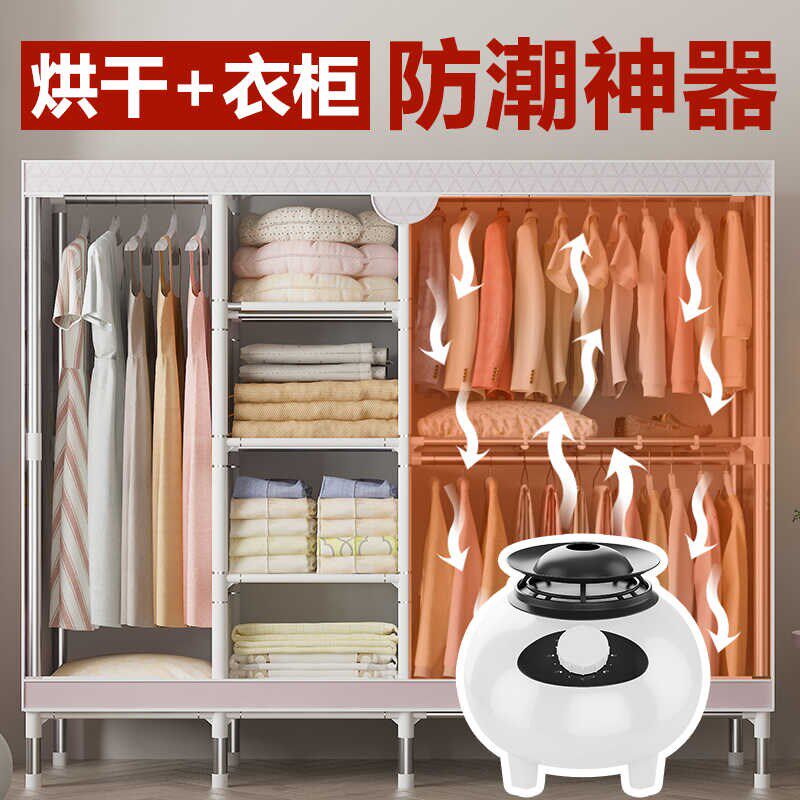 干衣机租房容量简易布衣柜烘干机两用拉链潮钢管加粗加固