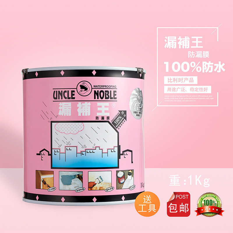比利时漏补王房屋楼顶裂缝补漏外墙胶涂材窗边卫生间