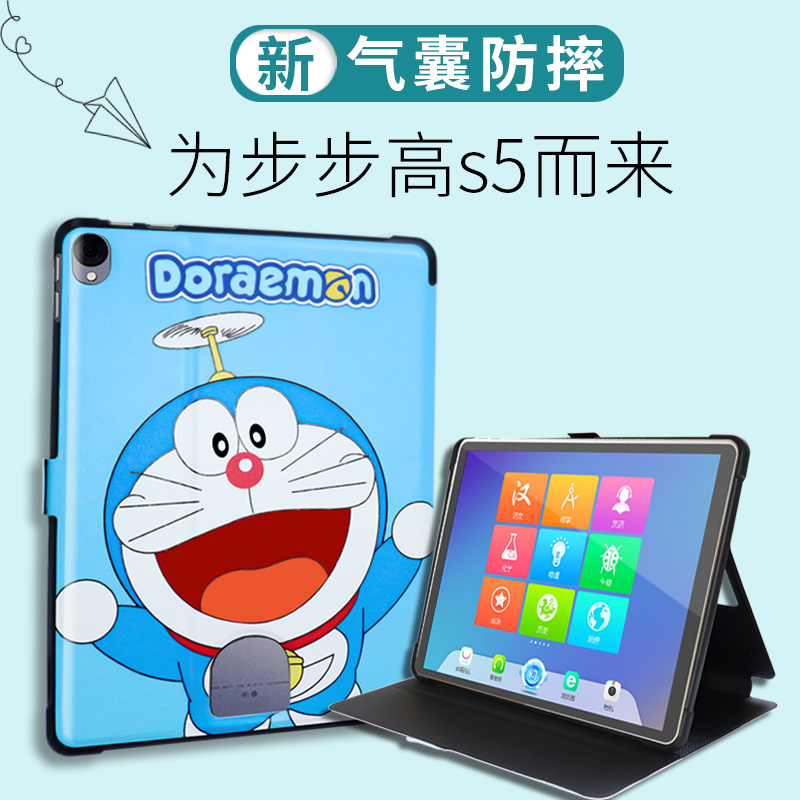步步高家教机s5保护套S5C皮套新款11寸智能平板S5学习机全包翻盖