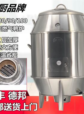 世厨品牌商用双层木炭燃气型烤鸭炉烧鹅炉烤鸡烤肉设备