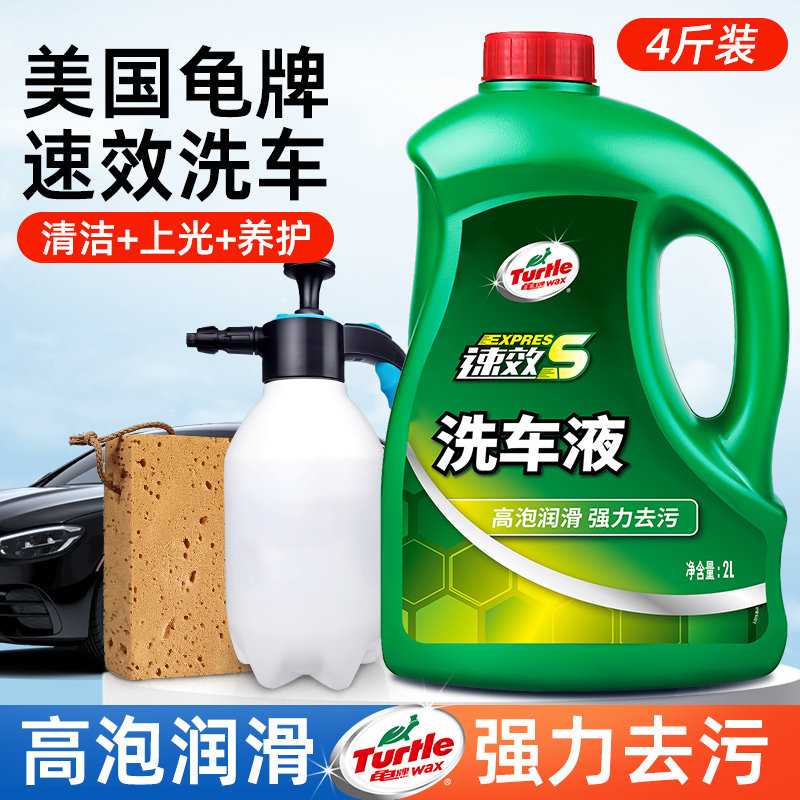 龟牌洗车液蜡泡沫清洁清洗剂汽车强力去污白车腊工具全