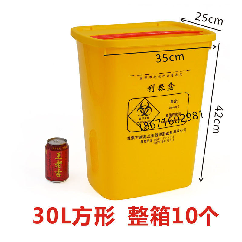 医用方形锐器盒黄色利器盒针筒装探针医疗废物垃圾桶号
