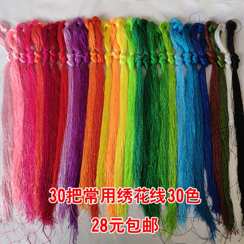 色手工绣花丝光 鞋垫绣 刺绣冰丝十字绣流苏穗