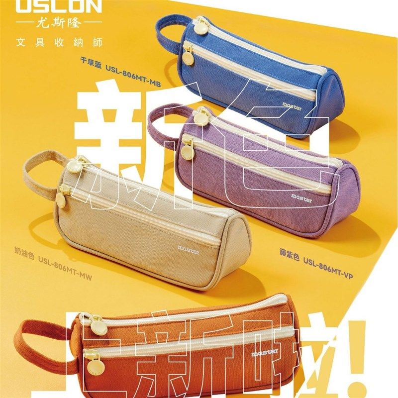 尤斯隆若盐笔袋新色手提笔袋简约笔袋大容量笔袋水笔袋水面料,文具电教/文化用品/商务用品,笔袋,淘宝优惠券,粉丝福利购,淘宝优惠卷