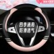 汽车方向盘套可爱夏季 通用汽车把套滑吸汗方向盘套 四季