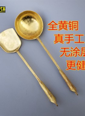 老式手工黄铜勺子铜铲子紫铜老铜勺水煎包铲子厨房用具饭店铜炒勺