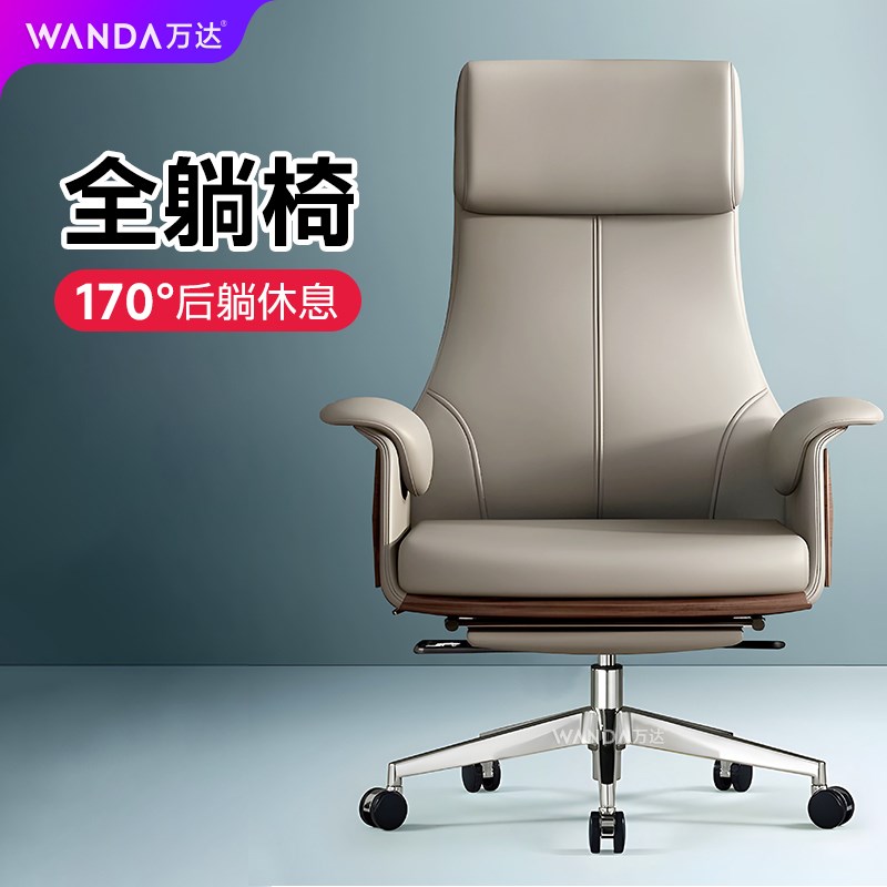 简约老板椅椅可坐可躺椅商务书房椅升降舒适椅