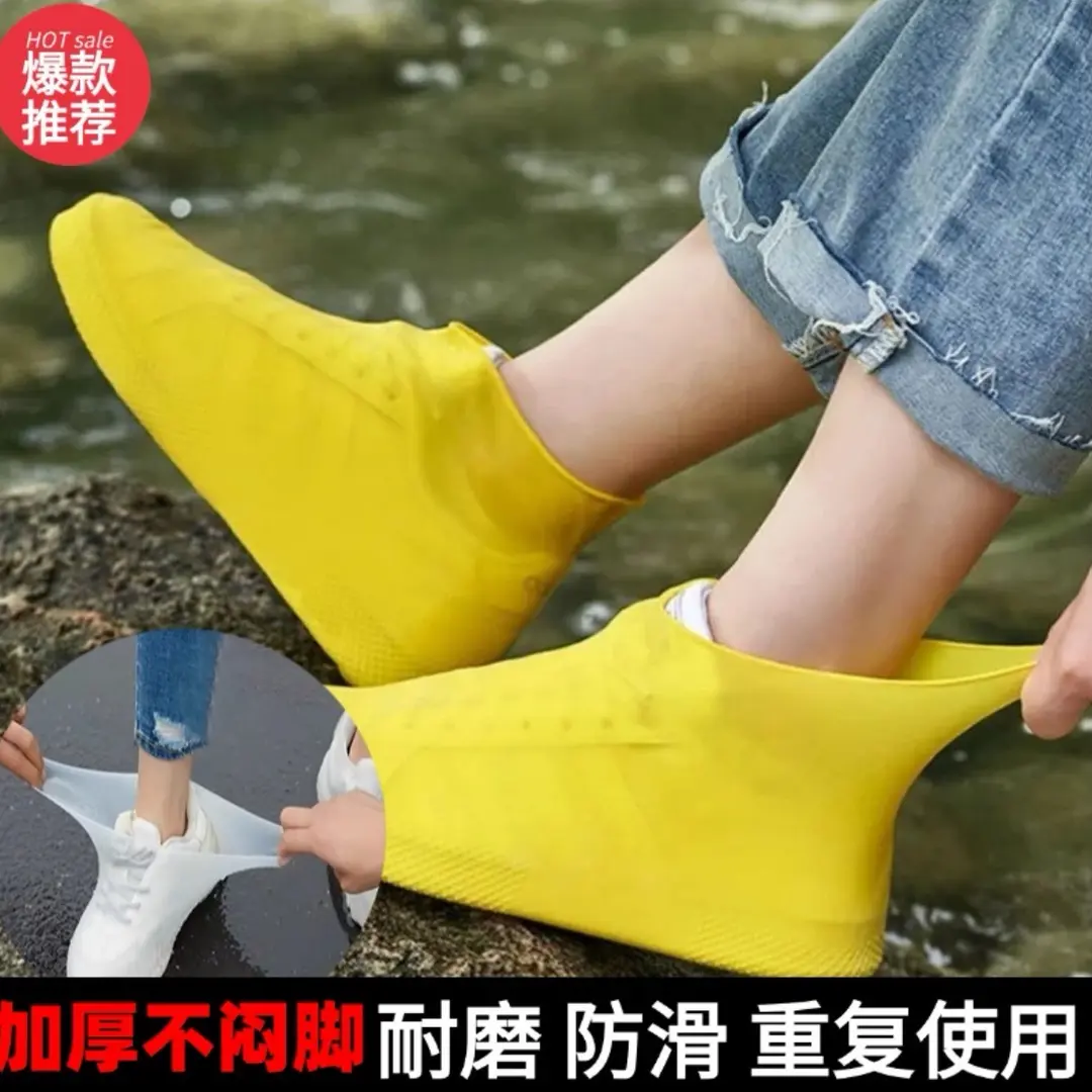加厚不闷脚！防晒防滑加厚耐磨乳胶鞋套男女同款非一次性雨天便携