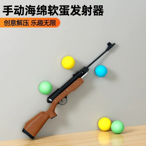 b2软弹发射器解压玩具枪趣味无限手动海绵软蛋发射器创意解压