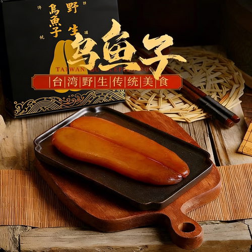 霞沙乌鱼子干货一口吃开袋即食