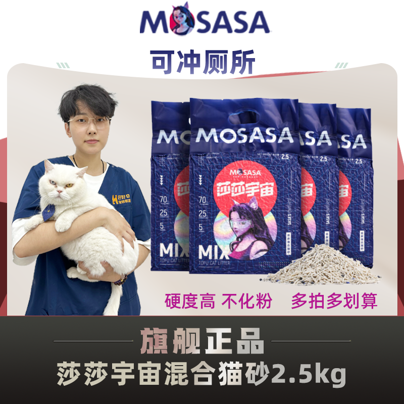 小淇推荐低尘混合豆腐砂